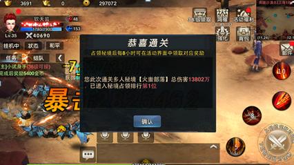 绯雨骑士团