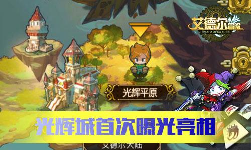 古广场逃生